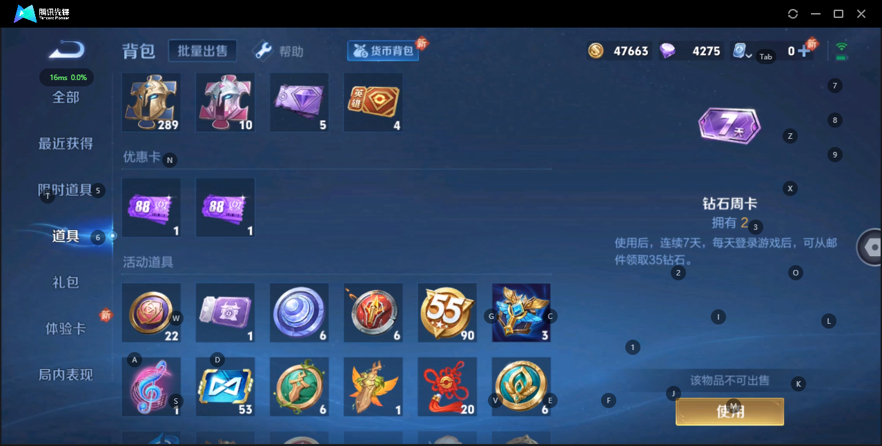 WZQM3149152王者荣耀账号详情图12 WZQM3149152王者荣耀账号详情图12