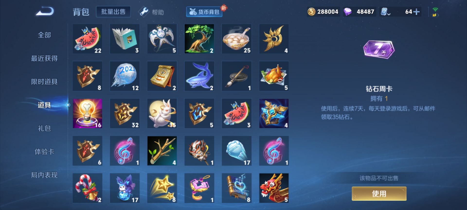 WZQM3166916王者荣耀账号详情图12 WZQM3166916王者荣耀账号详情图12