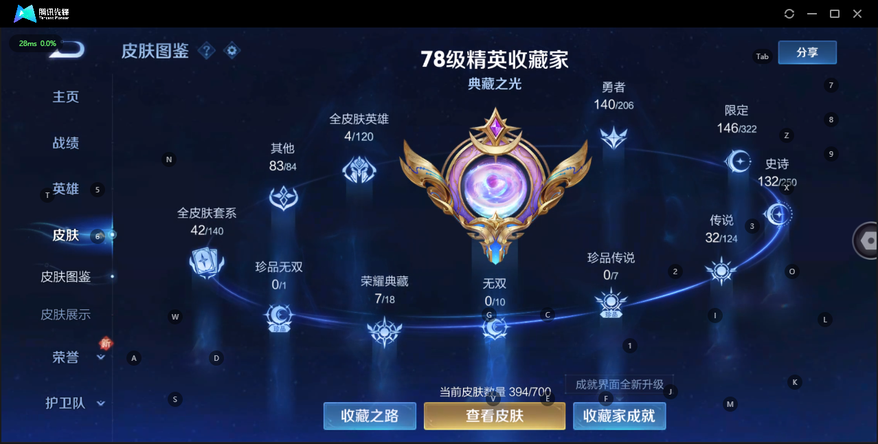 WZQM3163111王者荣耀账号详情图13 WZQM3163111王者荣耀账号详情图13