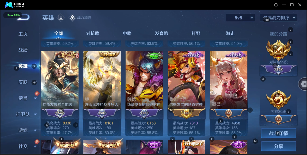WZQM3163111王者荣耀账号详情图11 WZQM3163111王者荣耀账号详情图11