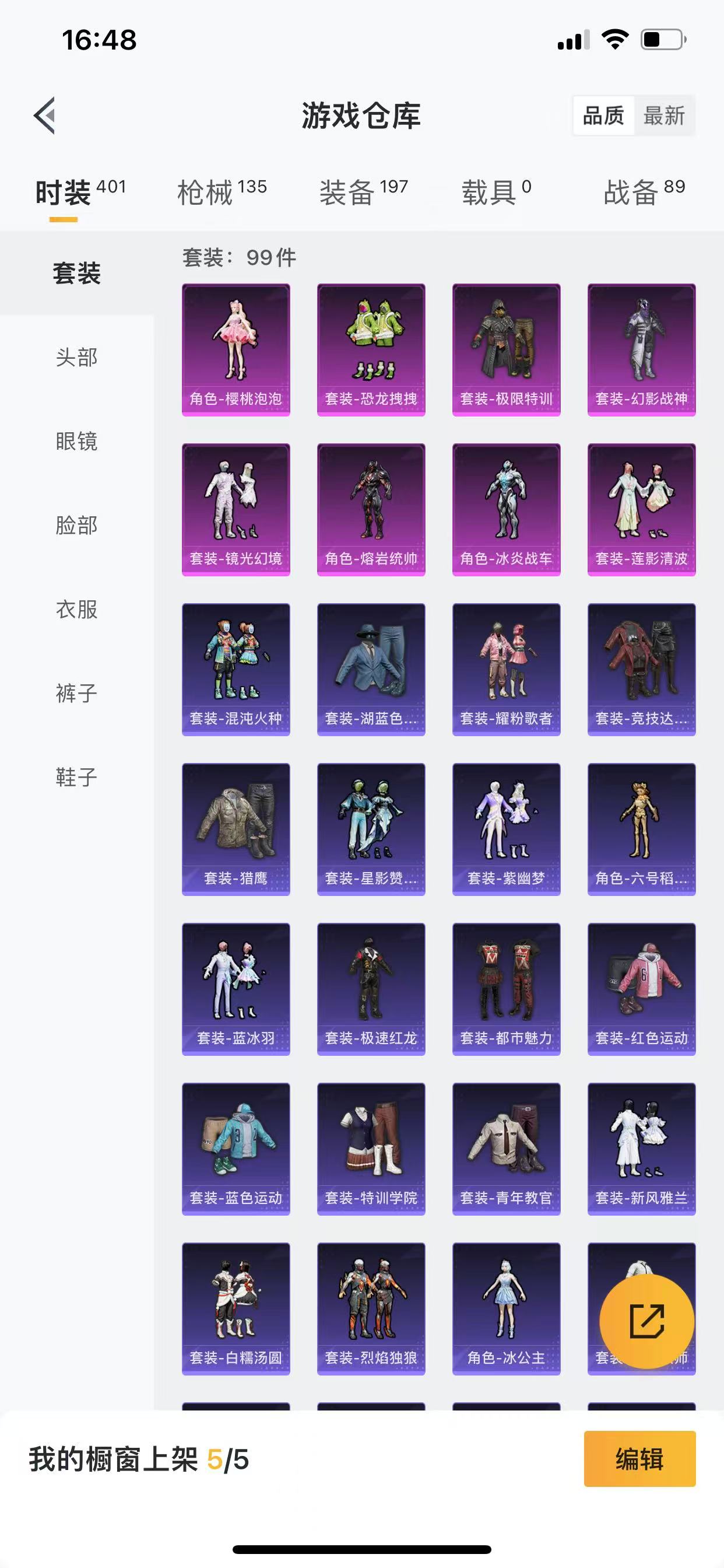 HPQM3252104和平精英账号详情图13 HPQM3252104和平精英账号详情图13