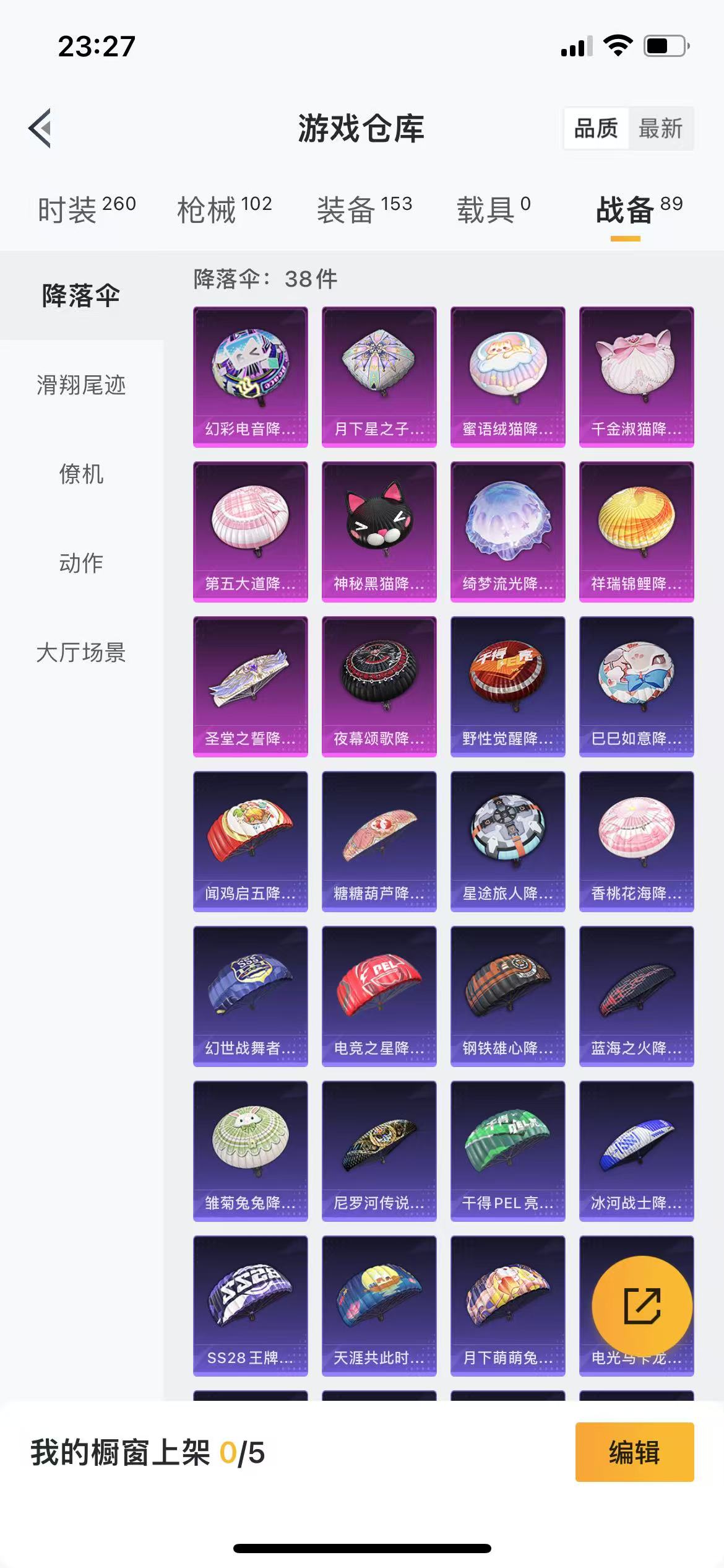 HPQM3253864和平精英账号详情图21 HPQM3253864和平精英账号详情图21