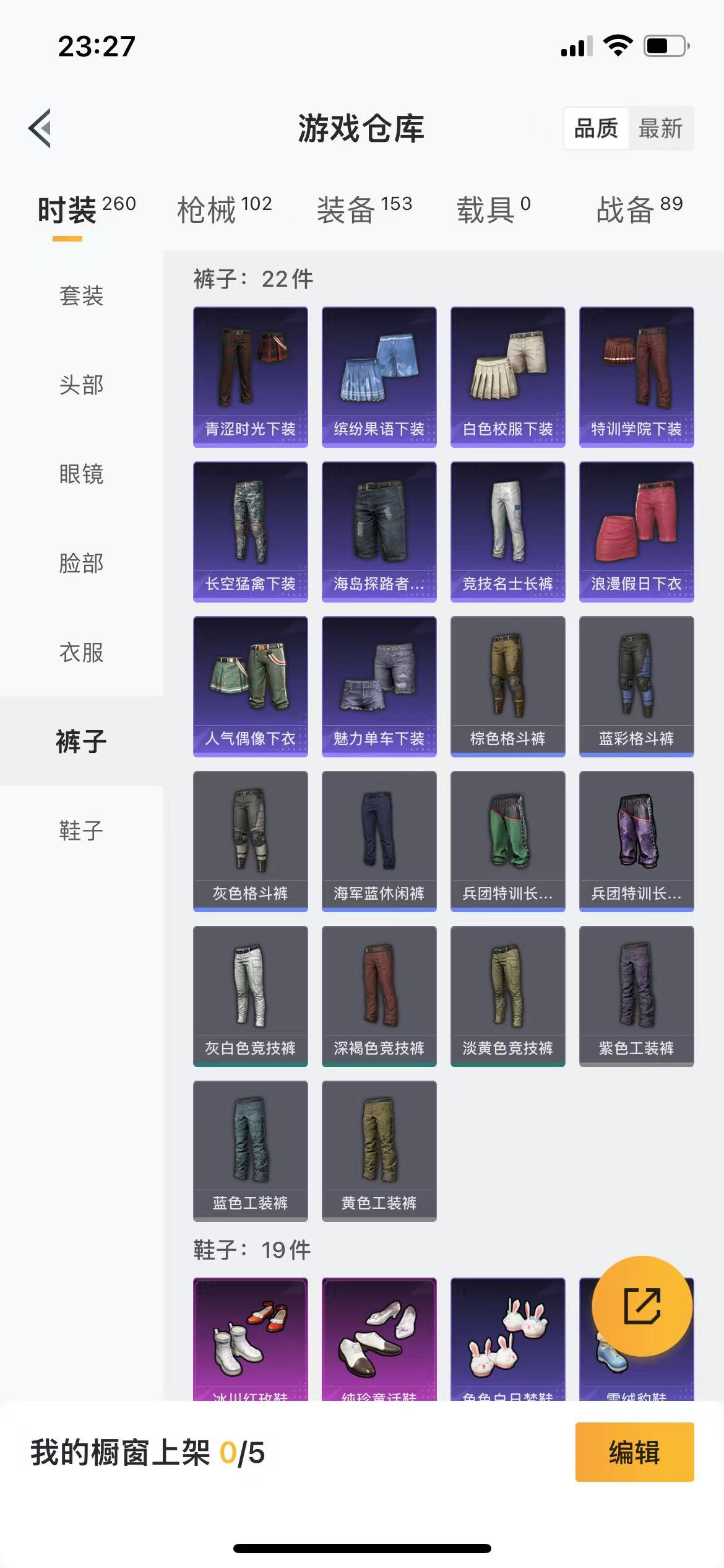 HPQM3253864和平精英账号详情图12 HPQM3253864和平精英账号详情图12