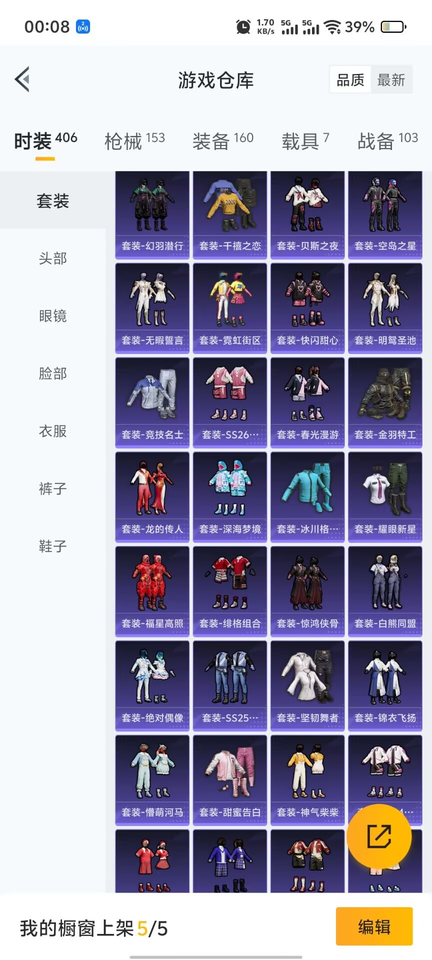 HPQM3256845和平精英账号详情图9 HPQM3256845和平精英账号详情图9