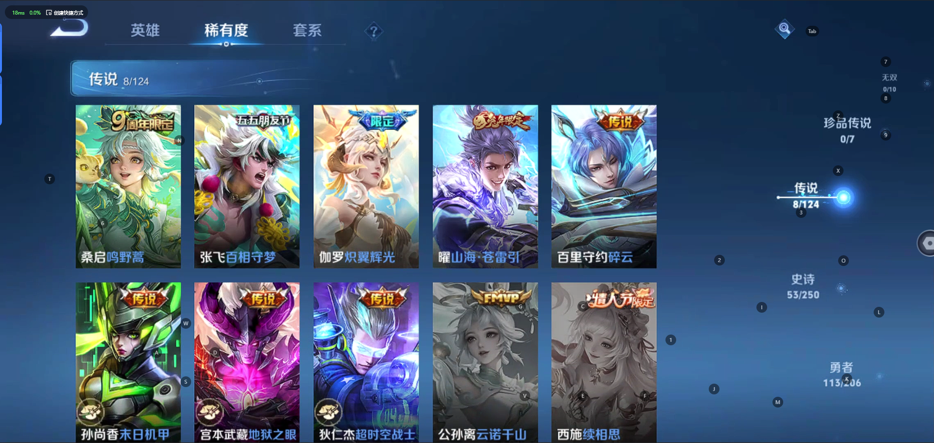 WZQM3152445王者荣耀账号详情图3 WZQM3152445王者荣耀账号详情图3