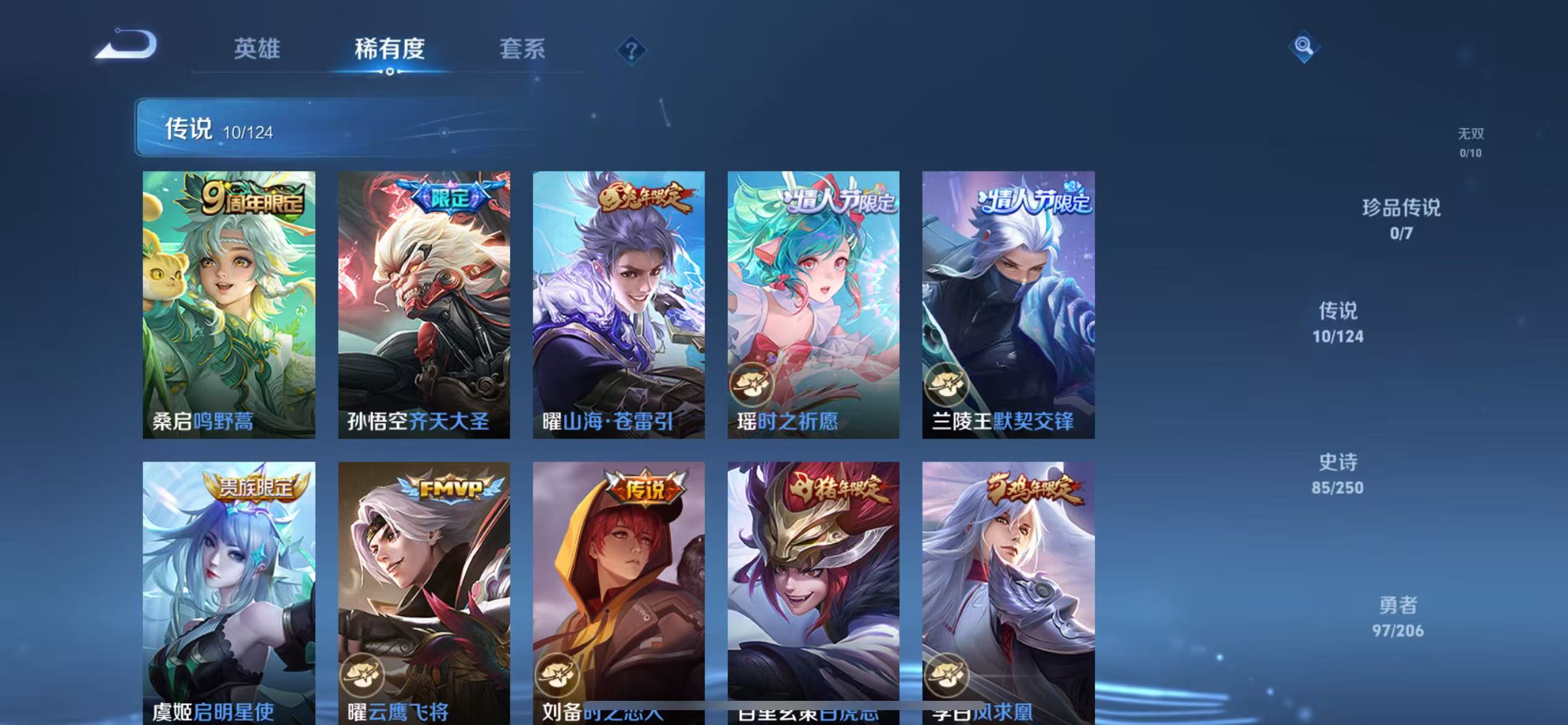 WZQM3155983王者荣耀账号详情图11 WZQM3155983王者荣耀账号详情图11