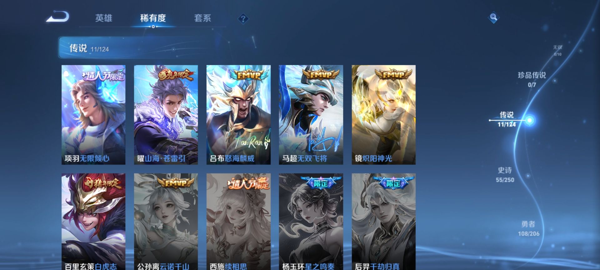 WZQM3166916王者荣耀账号详情图6 WZQM3166916王者荣耀账号详情图6