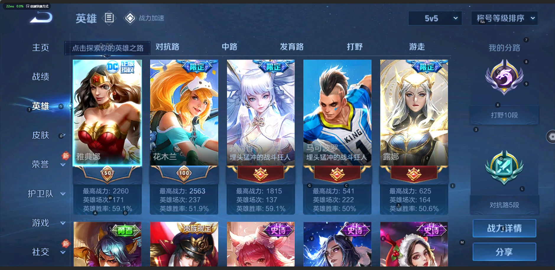 WZQM3149129王者荣耀账号详情图2 WZQM3149129王者荣耀账号详情图2