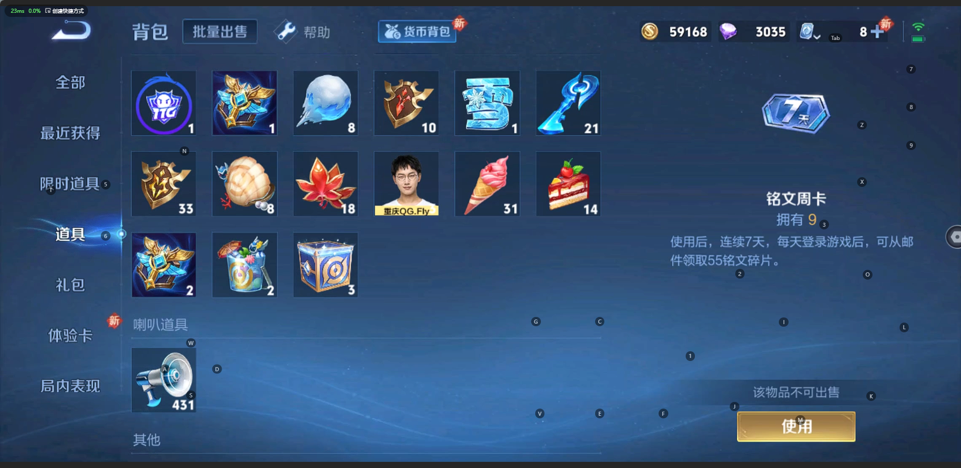 WZQM3149129王者荣耀账号详情图10 WZQM3149129王者荣耀账号详情图10