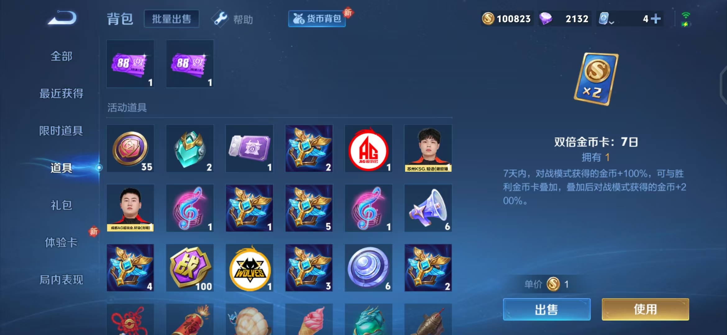 WZQM3160048王者荣耀账号详情图9 WZQM3160048王者荣耀账号详情图9