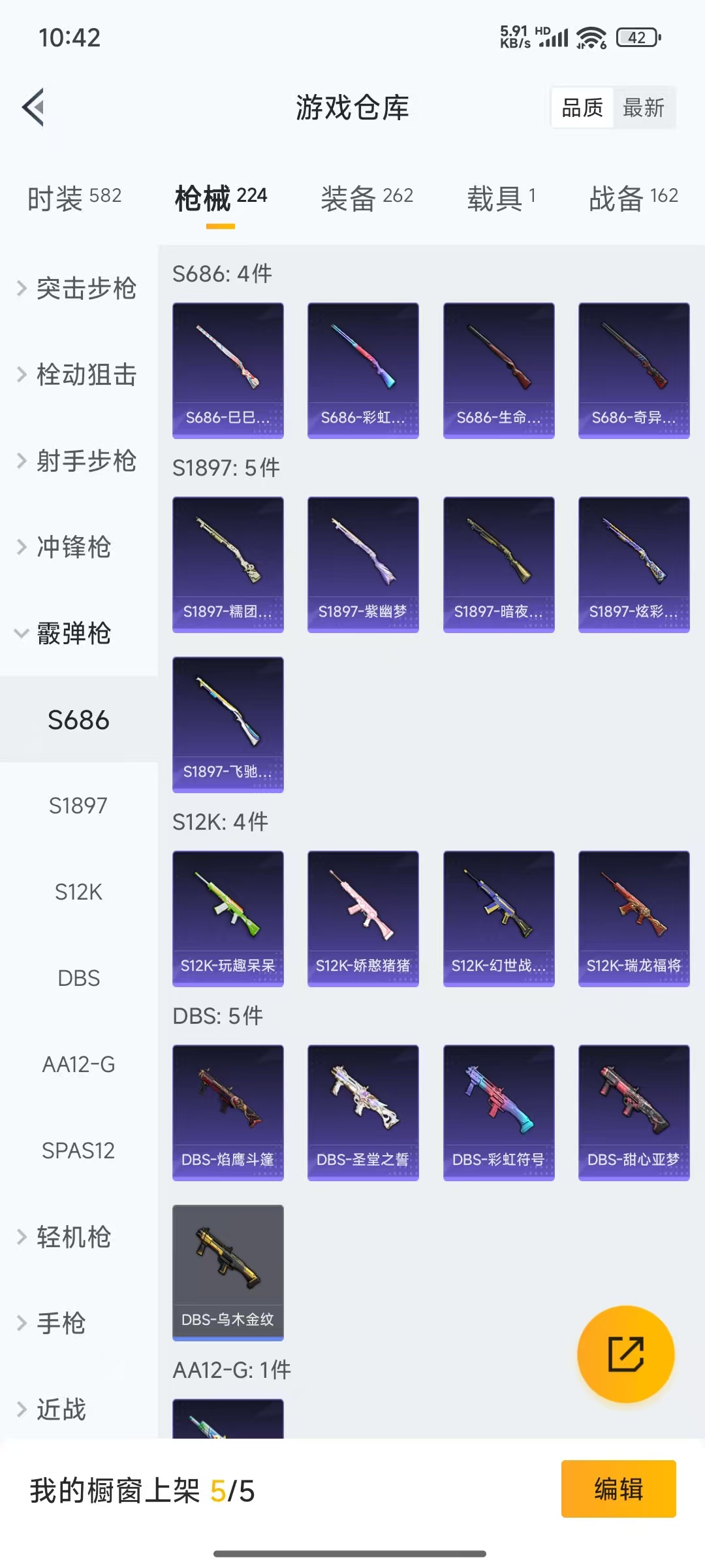 HPQM3256835和平精英账号详情图31 HPQM3256835和平精英账号详情图31