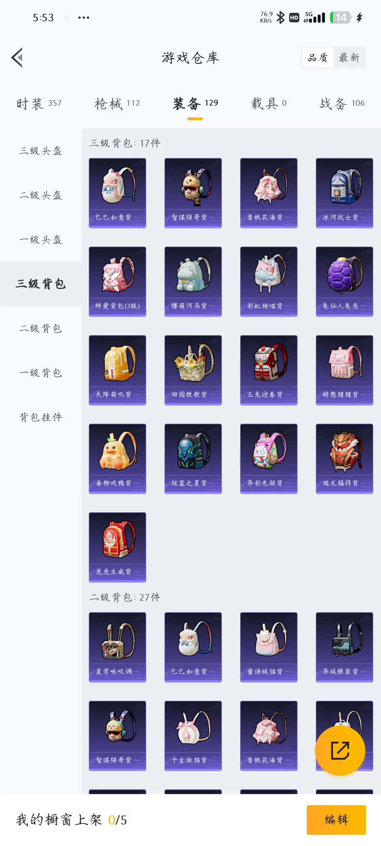 HPQM3249461和平精英账号详情图8 HPQM3249461和平精英账号详情图8