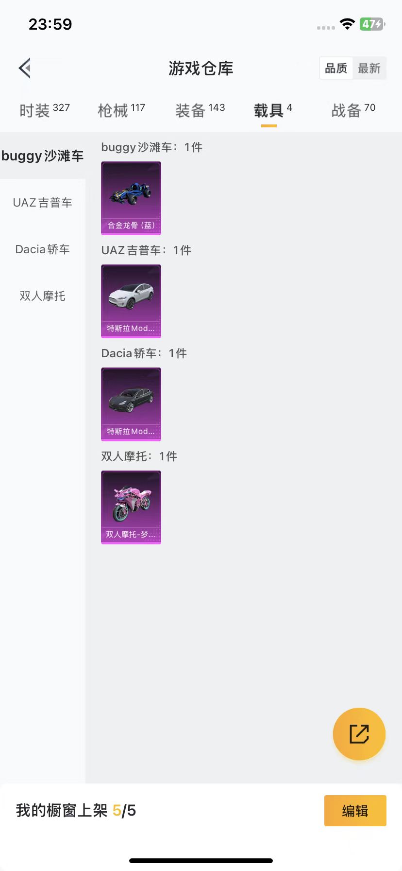 HPQM3251939和平精英账号详情图4 HPQM3251939和平精英账号详情图4