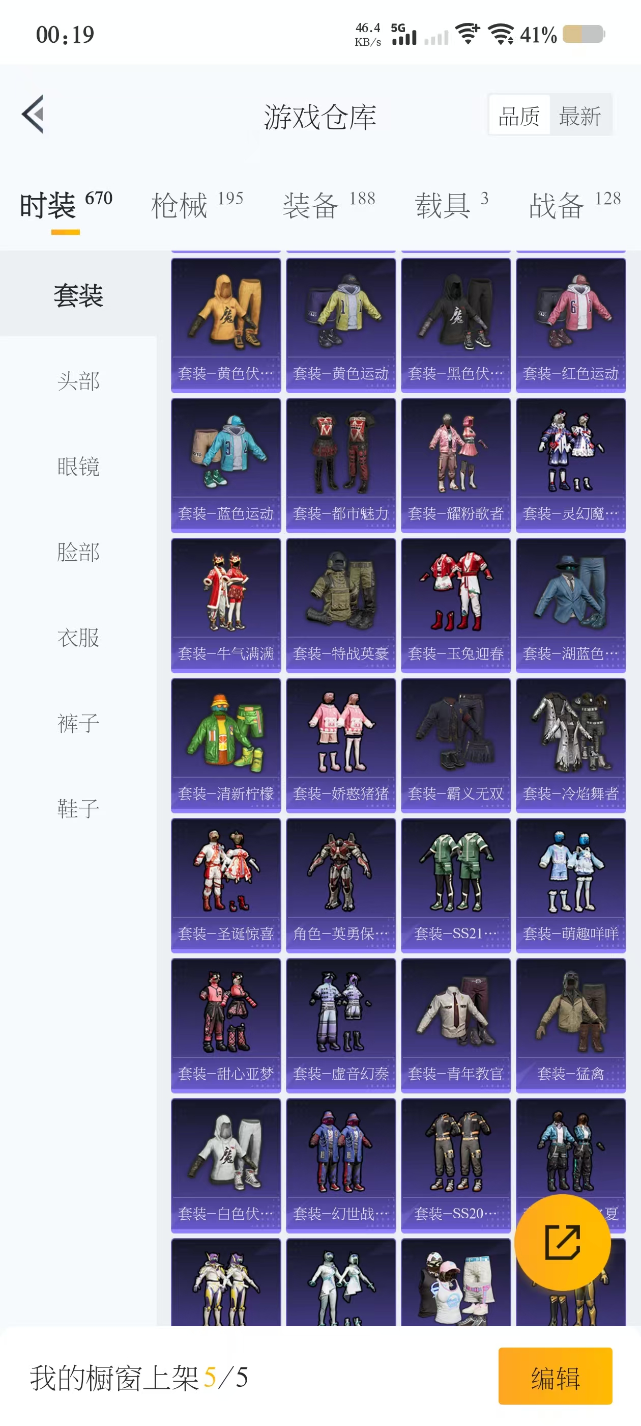 HPQM3251935和平精英账号详情图3 HPQM3251935和平精英账号详情图3