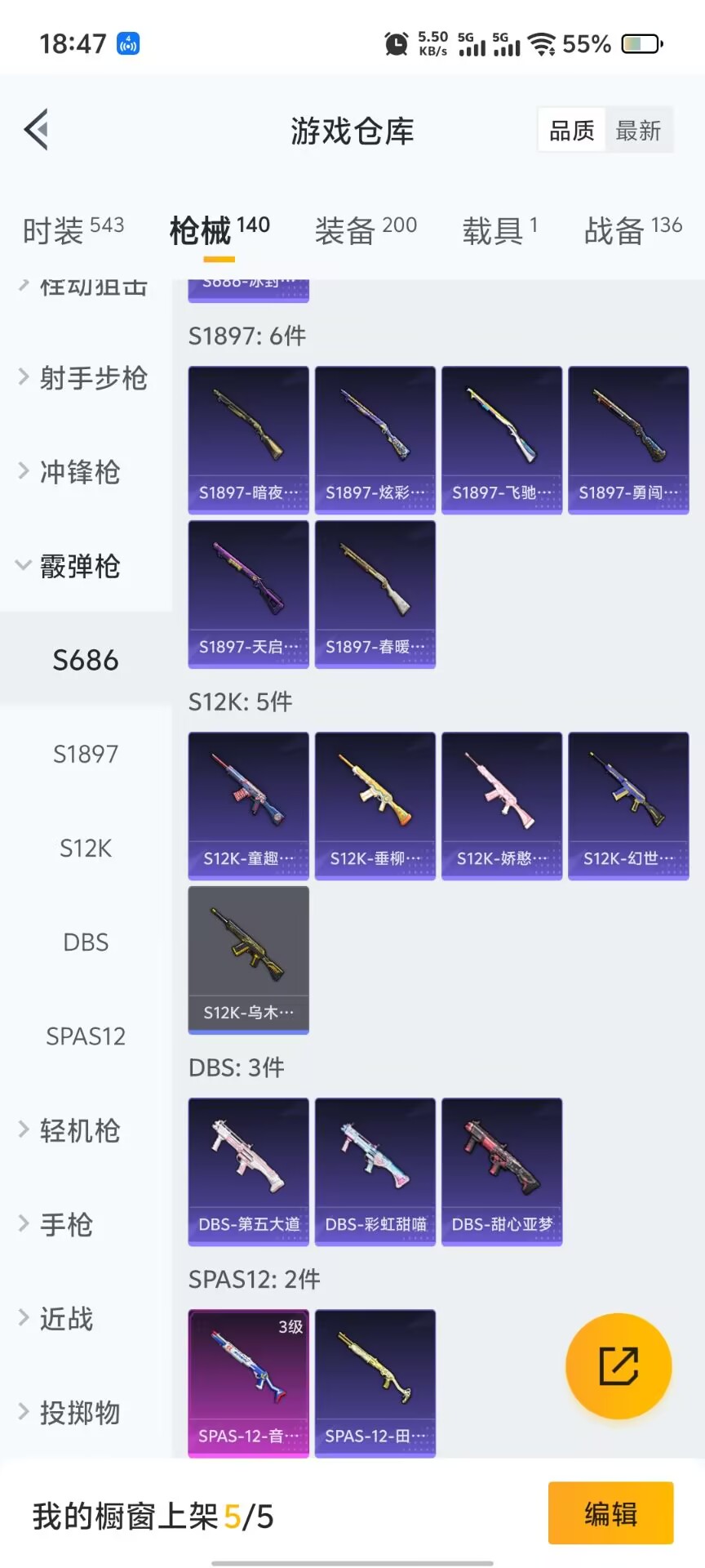 HPQM3257373和平精英账号详情图6