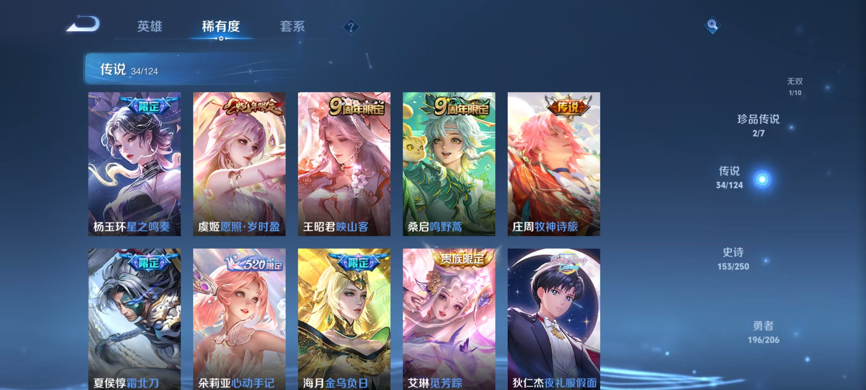 WZQM3160041王者荣耀账号详情图13 WZQM3160041王者荣耀账号详情图13