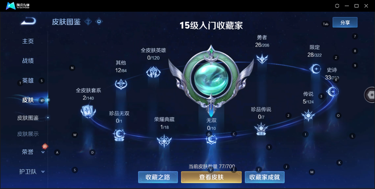 HPQM3256964和平精英账号详情图15 HPQM3256964和平精英账号详情图15