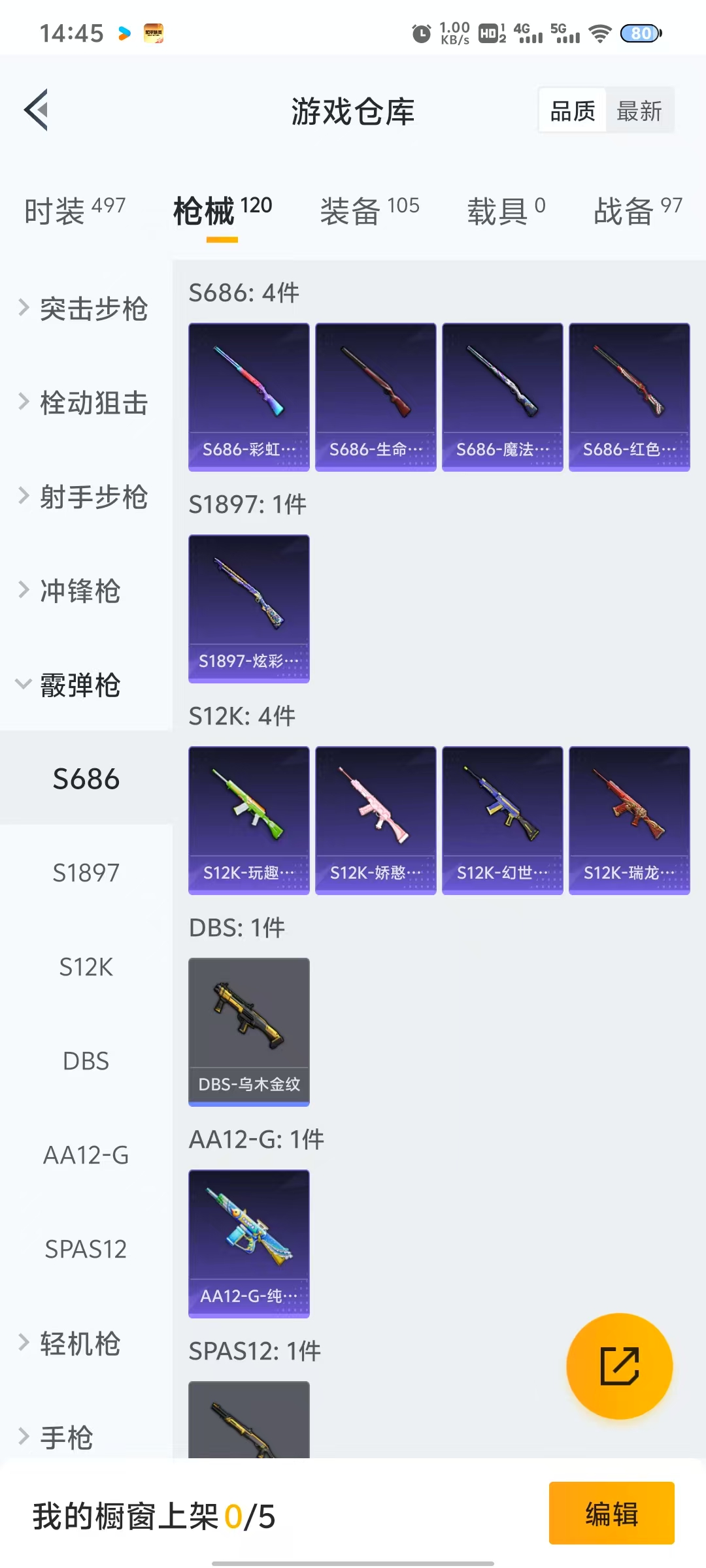 HPQM3251926和平精英账号详情图15 HPQM3251926和平精英账号详情图15