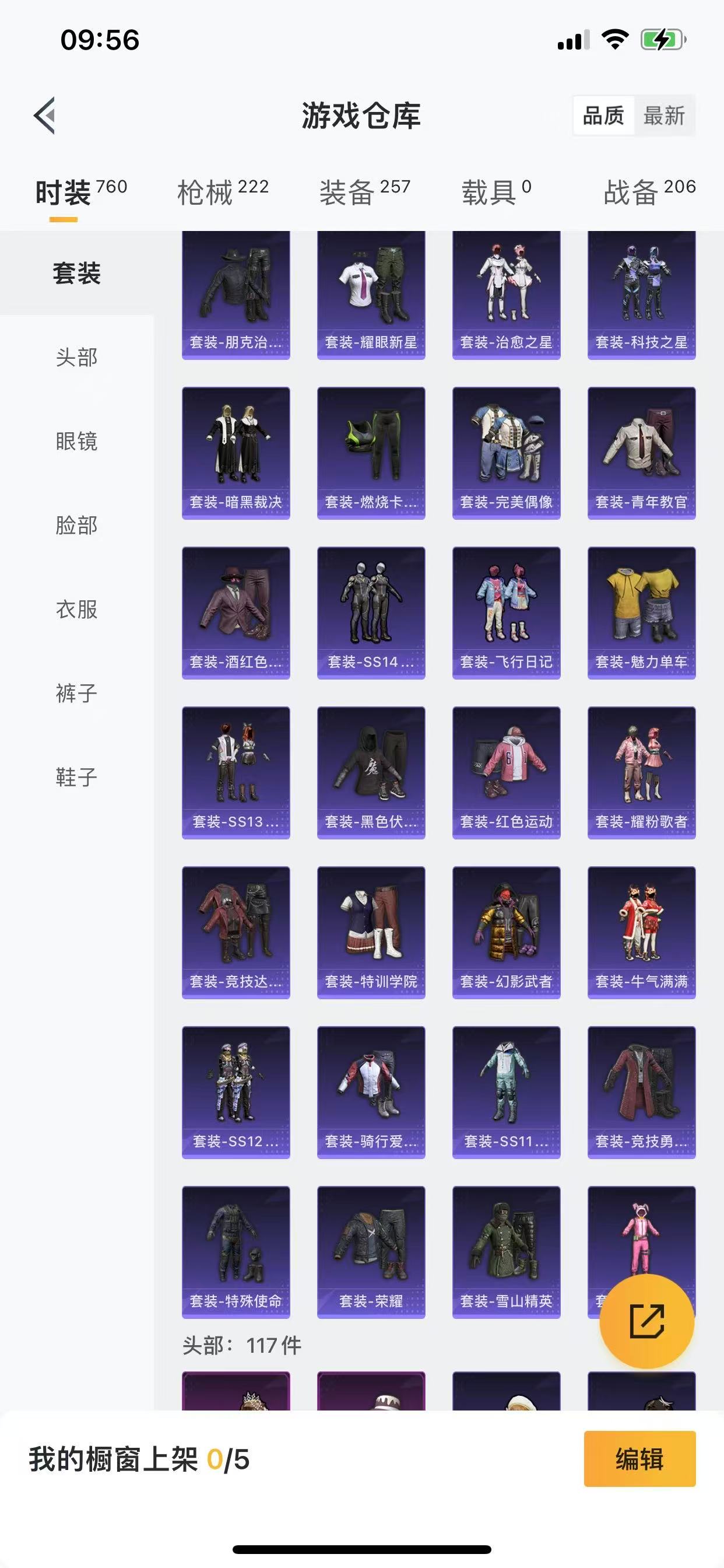 HPQM3256823和平精英账号详情图29