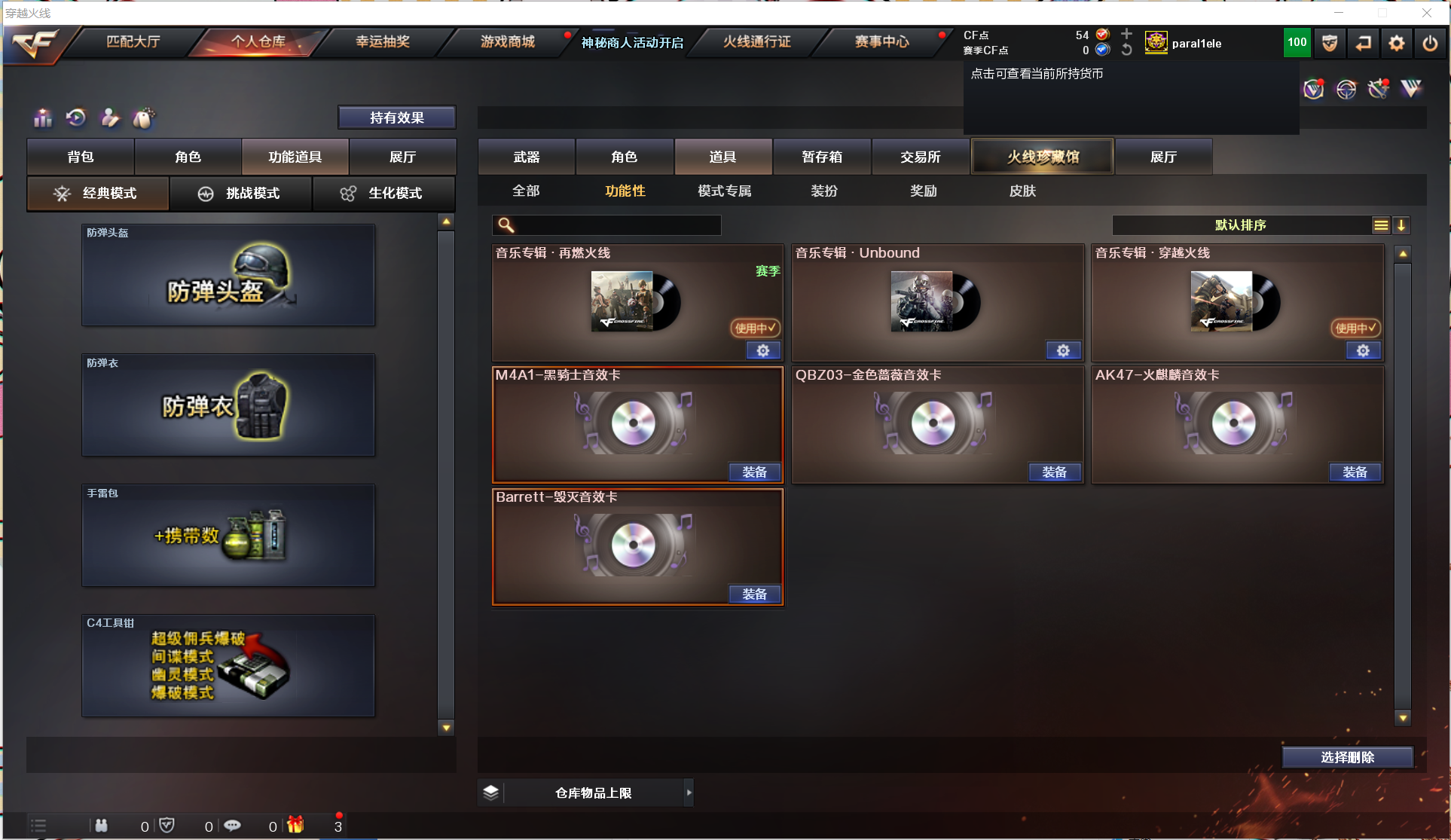 CFQM314153穿越火线账号详情图14 CFQM314153穿越火线账号详情图14