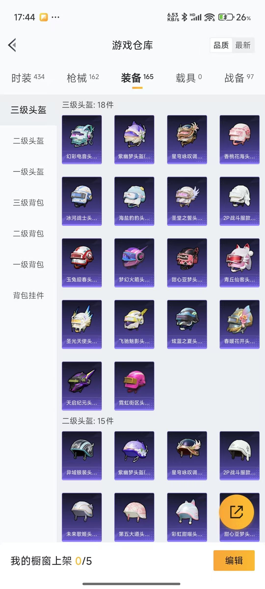 HPQM3258499和平精英账号详情图16 HPQM3258499和平精英账号详情图16