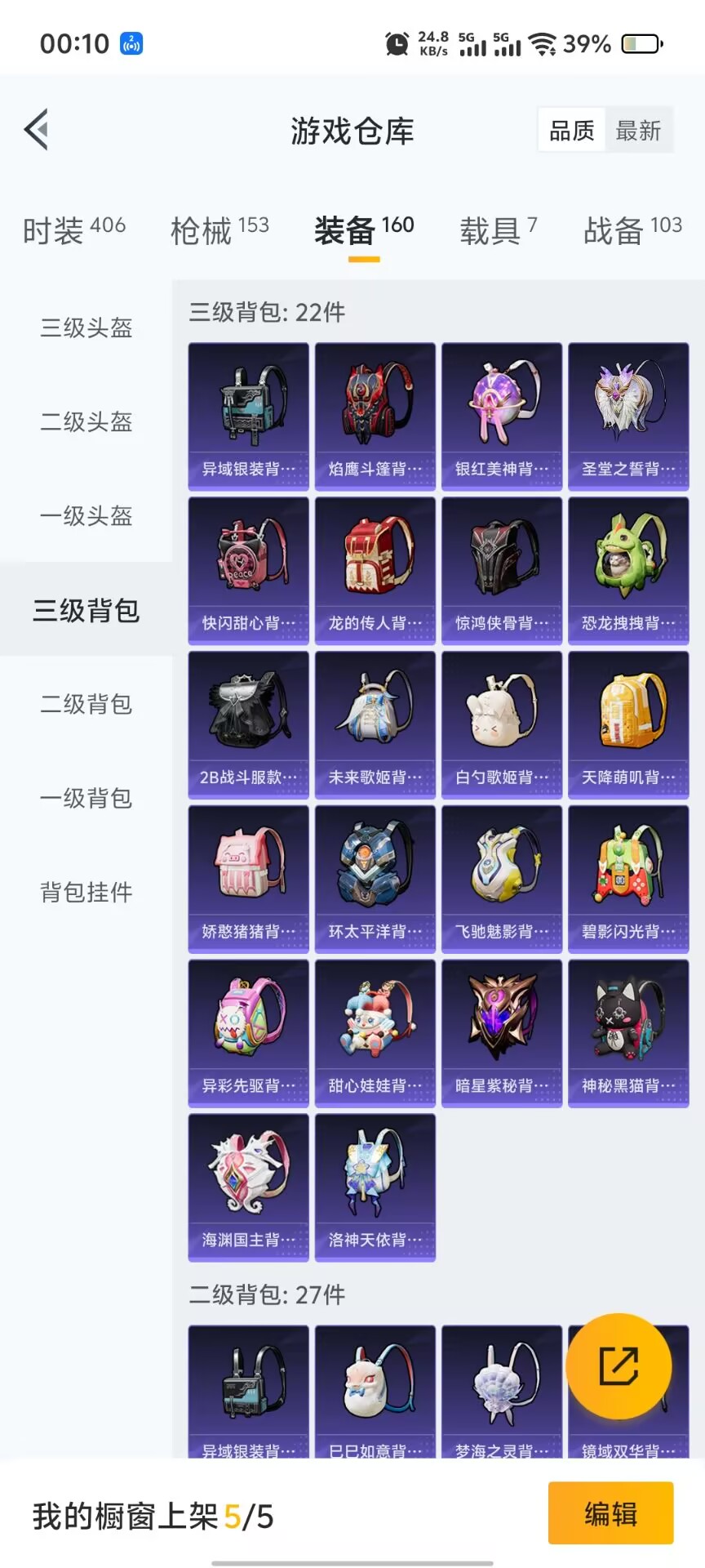 HPQM3256845和平精英账号详情图20 HPQM3256845和平精英账号详情图20
