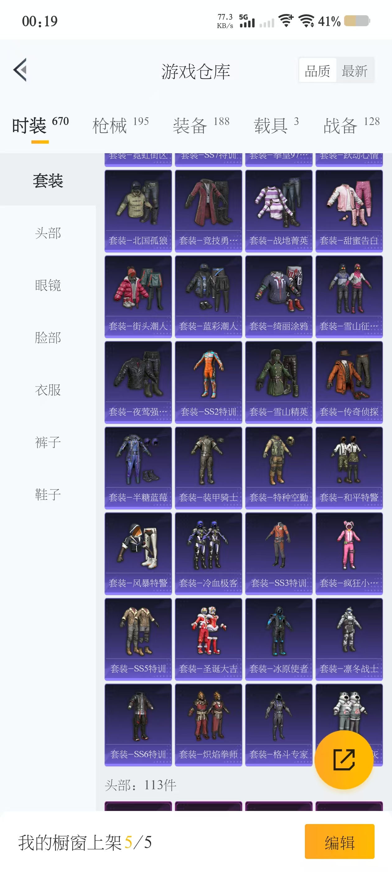 HPQM3251935和平精英账号详情图18 HPQM3251935和平精英账号详情图18