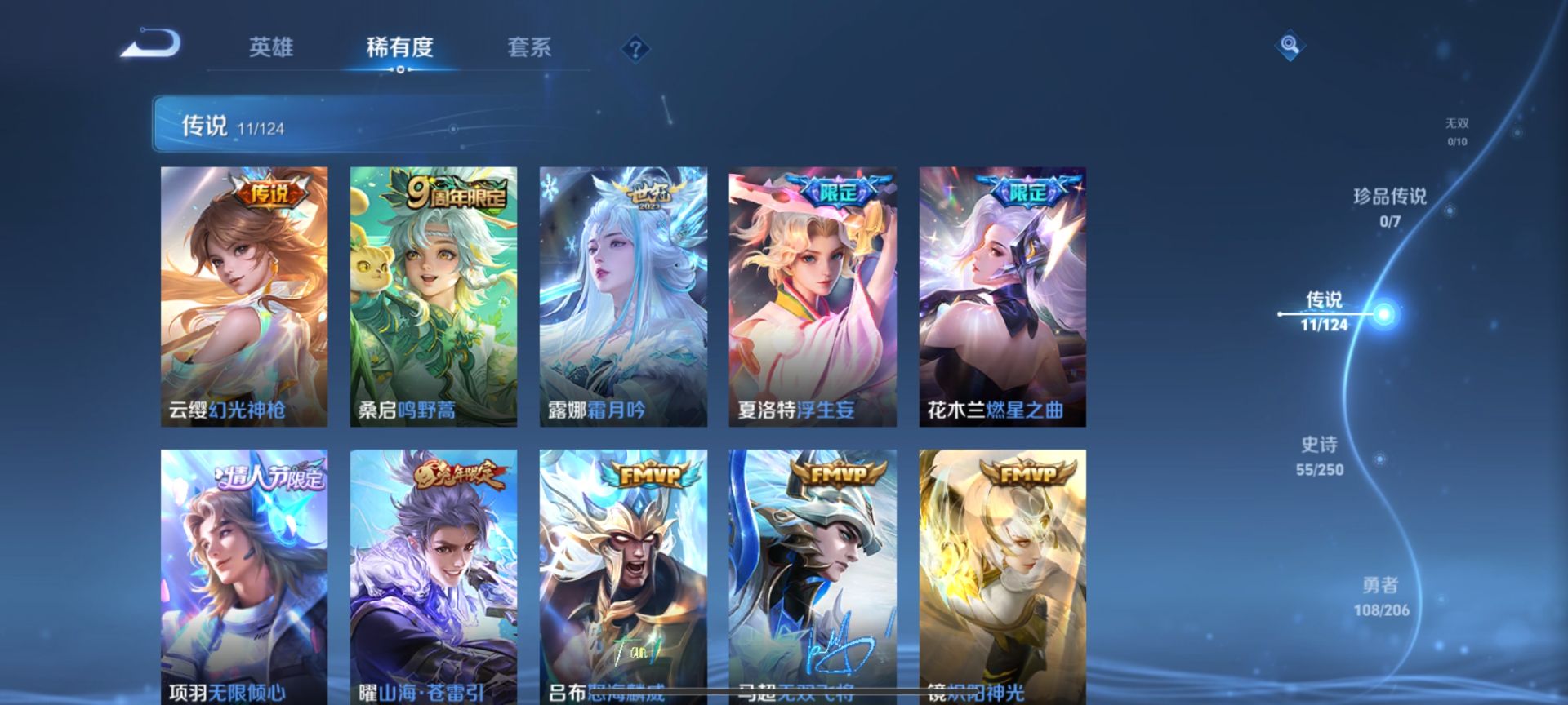 WZQM3166916王者荣耀账号详情图14 WZQM3166916王者荣耀账号详情图14