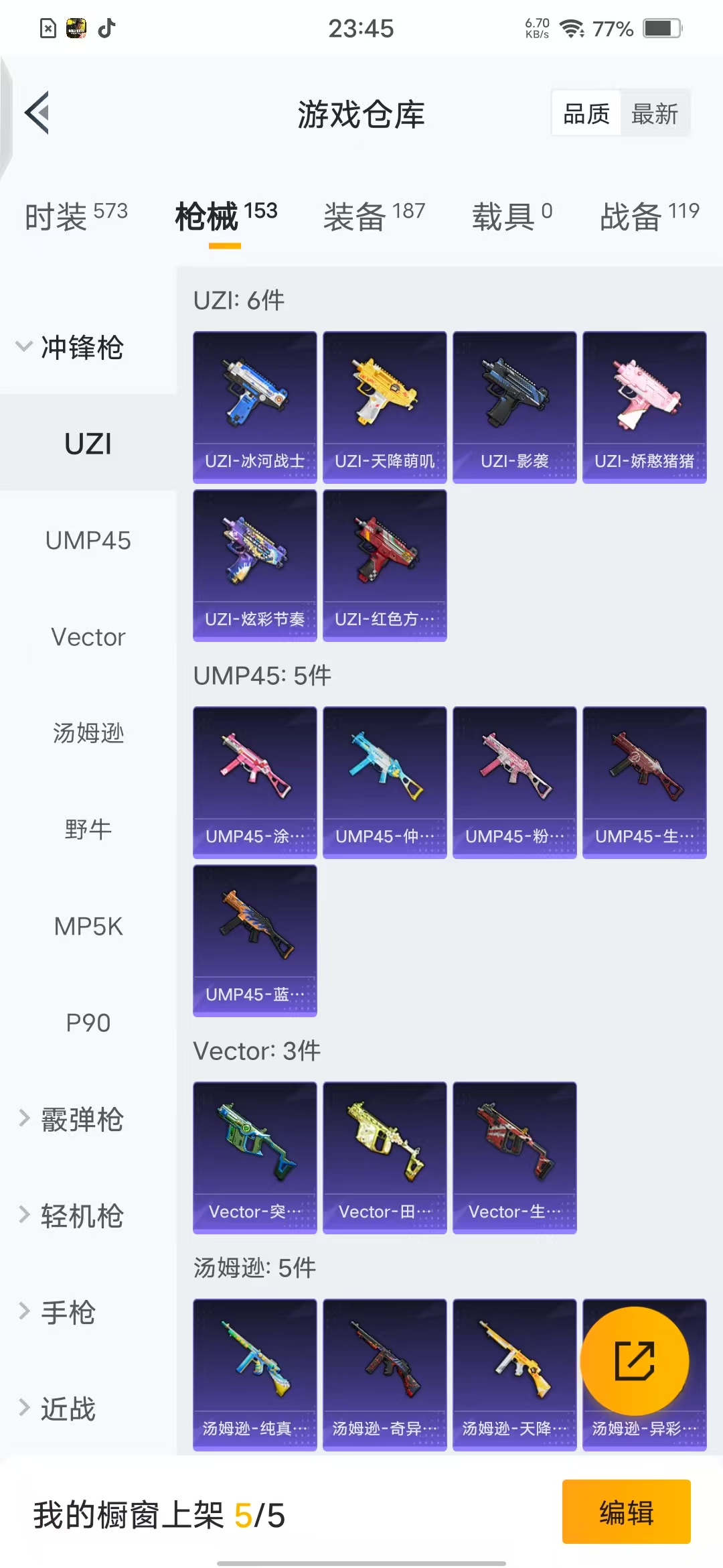 HPQM3249446和平精英账号详情图14 HPQM3249446和平精英账号详情图14