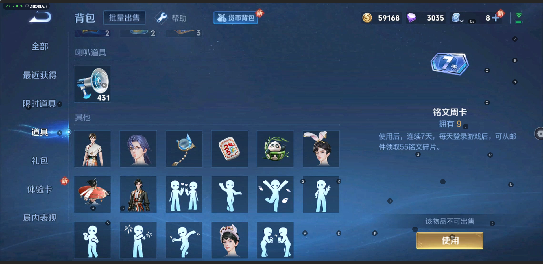 WZQM3149129王者荣耀账号详情图11 WZQM3149129王者荣耀账号详情图11