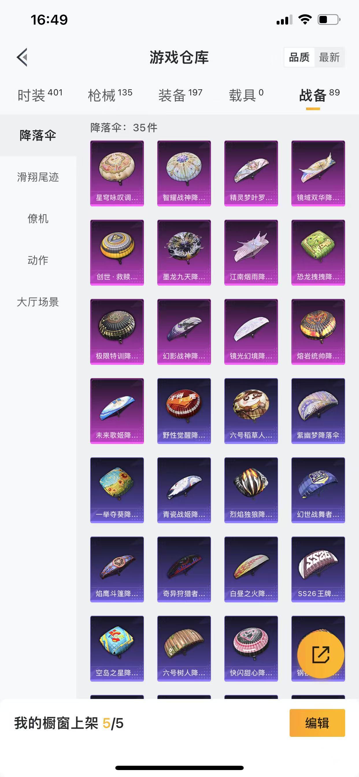 HPQM3252104和平精英账号详情图11 HPQM3252104和平精英账号详情图11