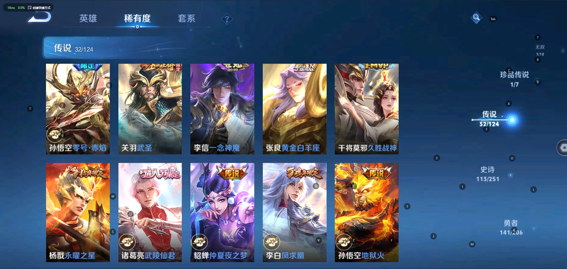 WZQM3154473王者荣耀账号详情图8 WZQM3154473王者荣耀账号详情图8