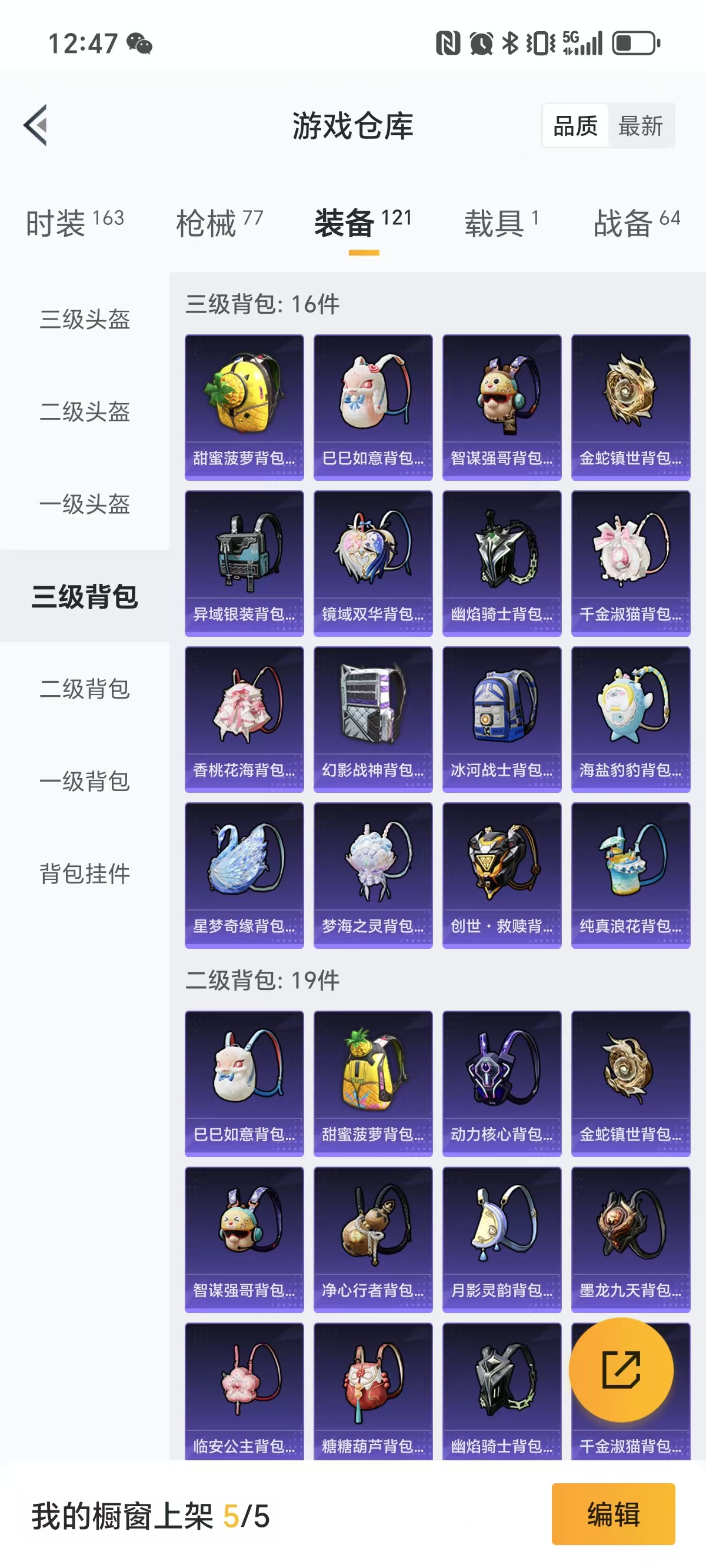 HPQM3251928和平精英账号详情图16