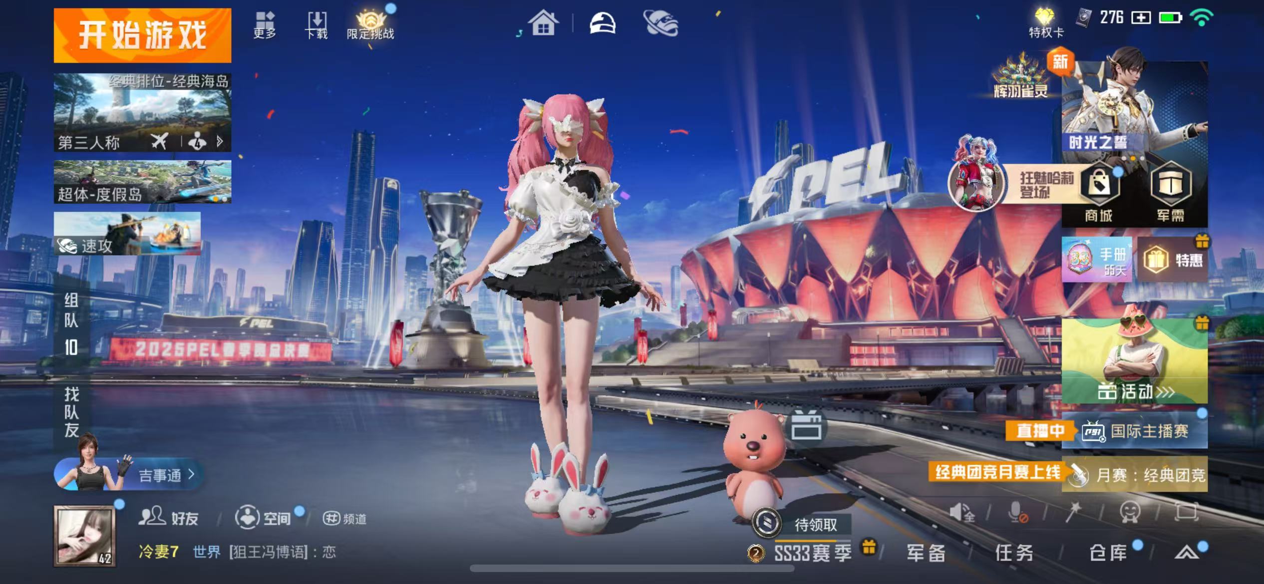HPQM3253864和平精英账号详情图2 HPQM3253864和平精英账号详情图2