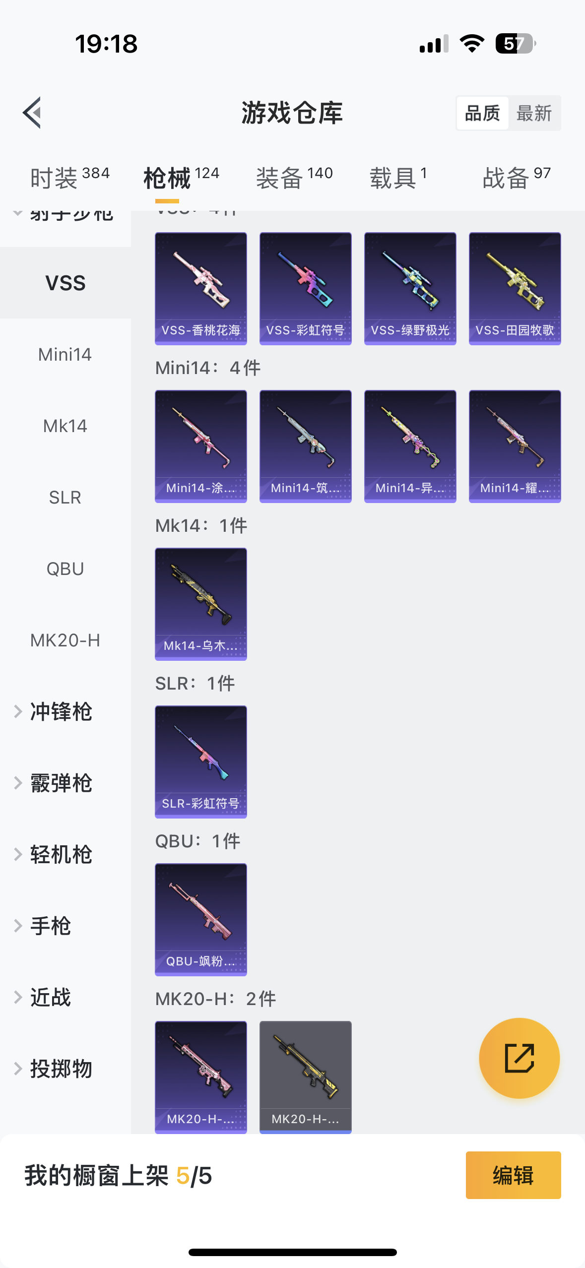 WZQM3155966王者荣耀账号详情图32 WZQM3155966王者荣耀账号详情图32