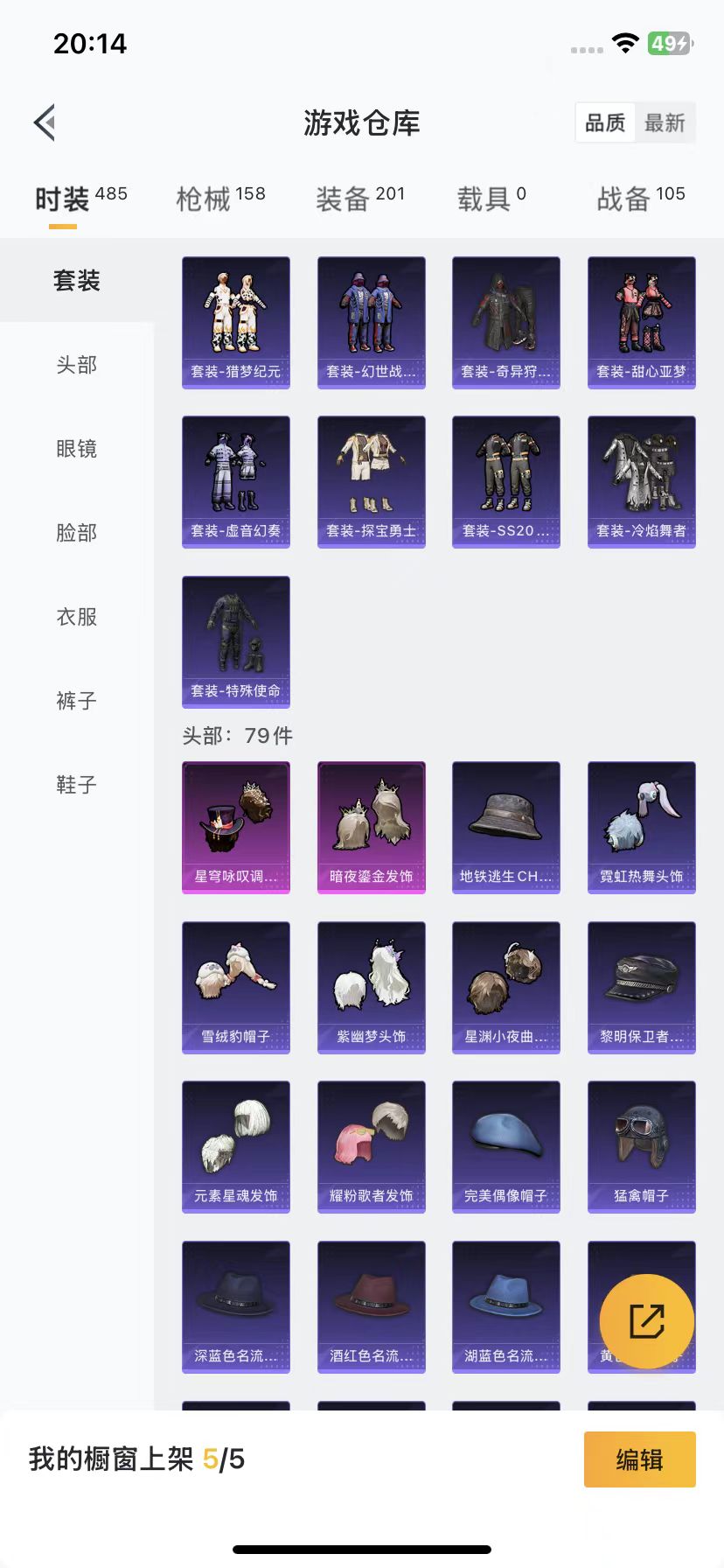 HPQM3250198和平精英账号详情图13