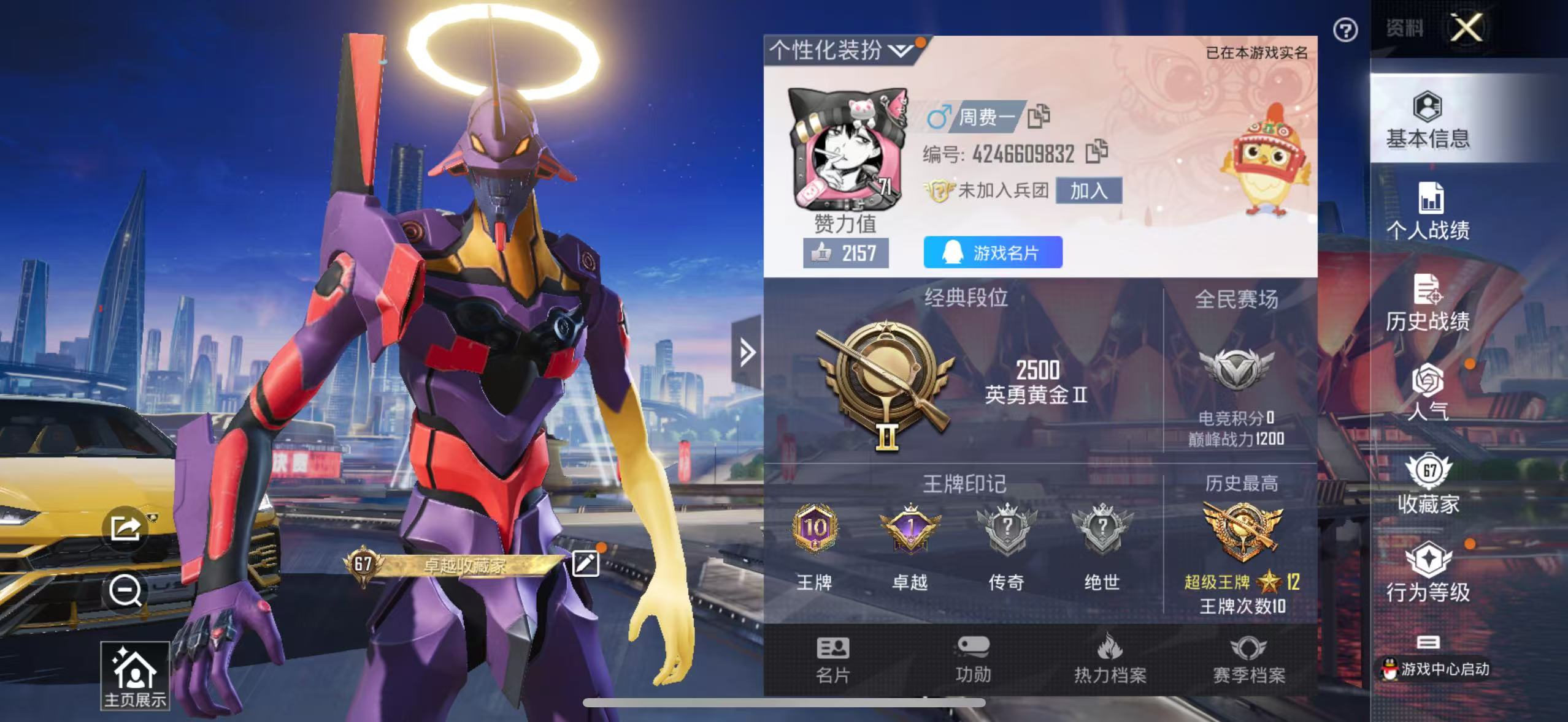 HPQM3253842和平精英账号详情图20 HPQM3253842和平精英账号详情图20