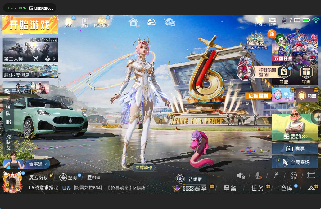 HPQM3253954和平精英账号详情图2 HPQM3253954和平精英账号详情图2