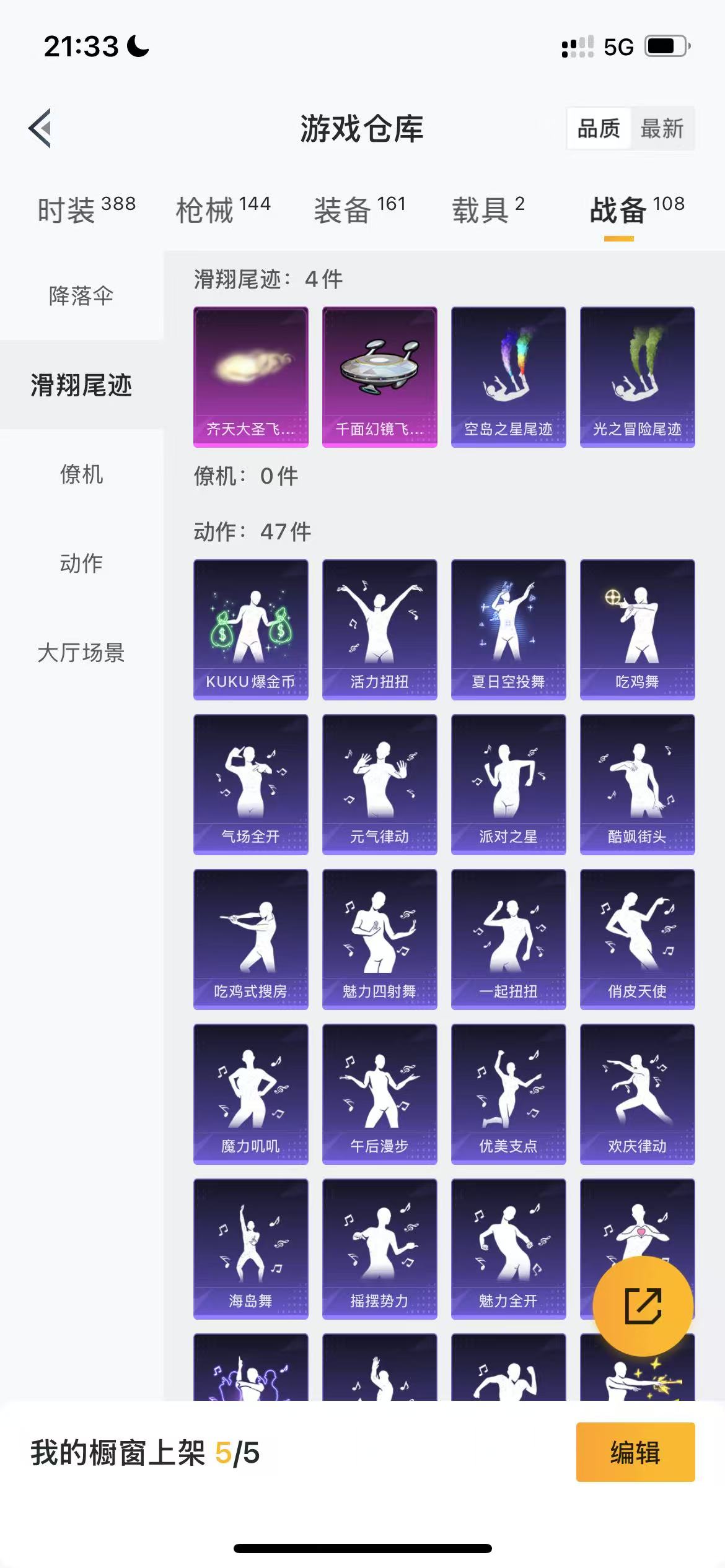 HPQM3250196和平精英账号详情图21 HPQM3250196和平精英账号详情图21