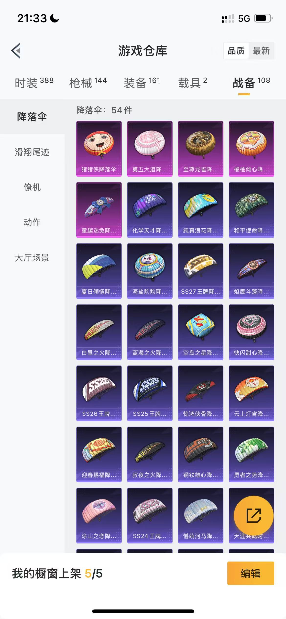 HPQM3250196和平精英账号详情图20 HPQM3250196和平精英账号详情图20