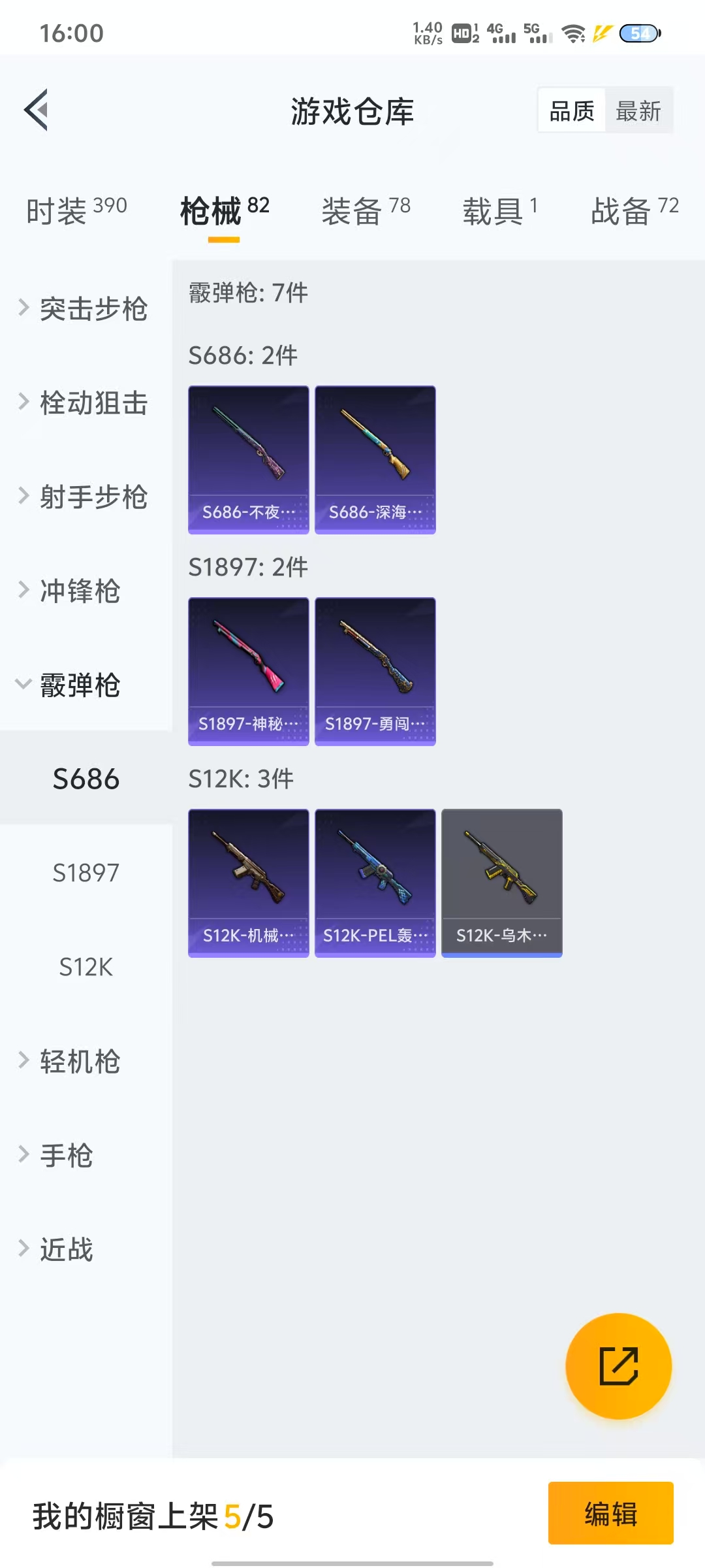 HPQM3253890和平精英账号详情图15 HPQM3253890和平精英账号详情图15