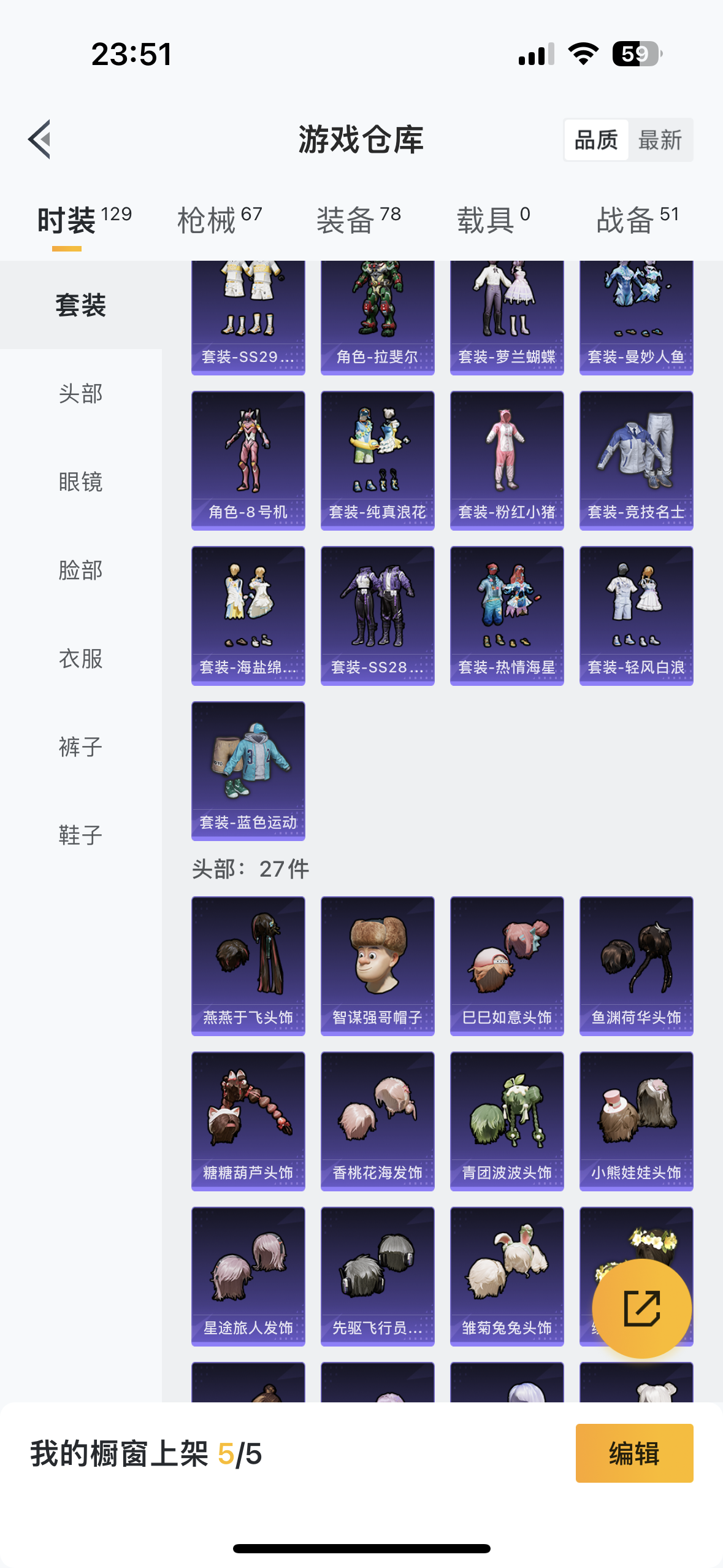 HPQM3253857和平精英账号详情图16 HPQM3253857和平精英账号详情图16