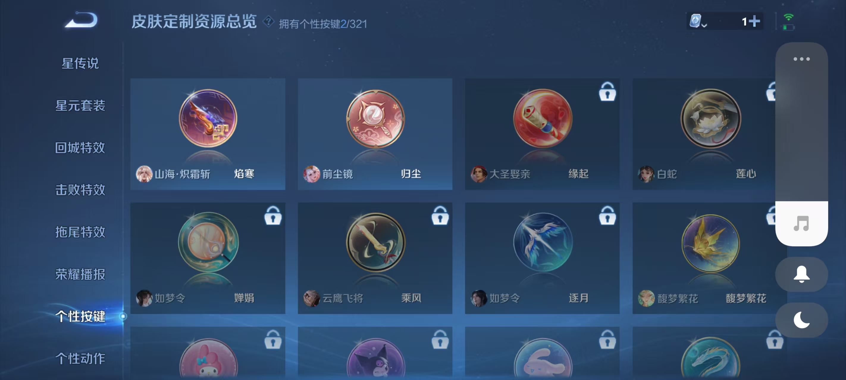 WZQM3156648王者荣耀账号详情图7 WZQM3156648王者荣耀账号详情图7