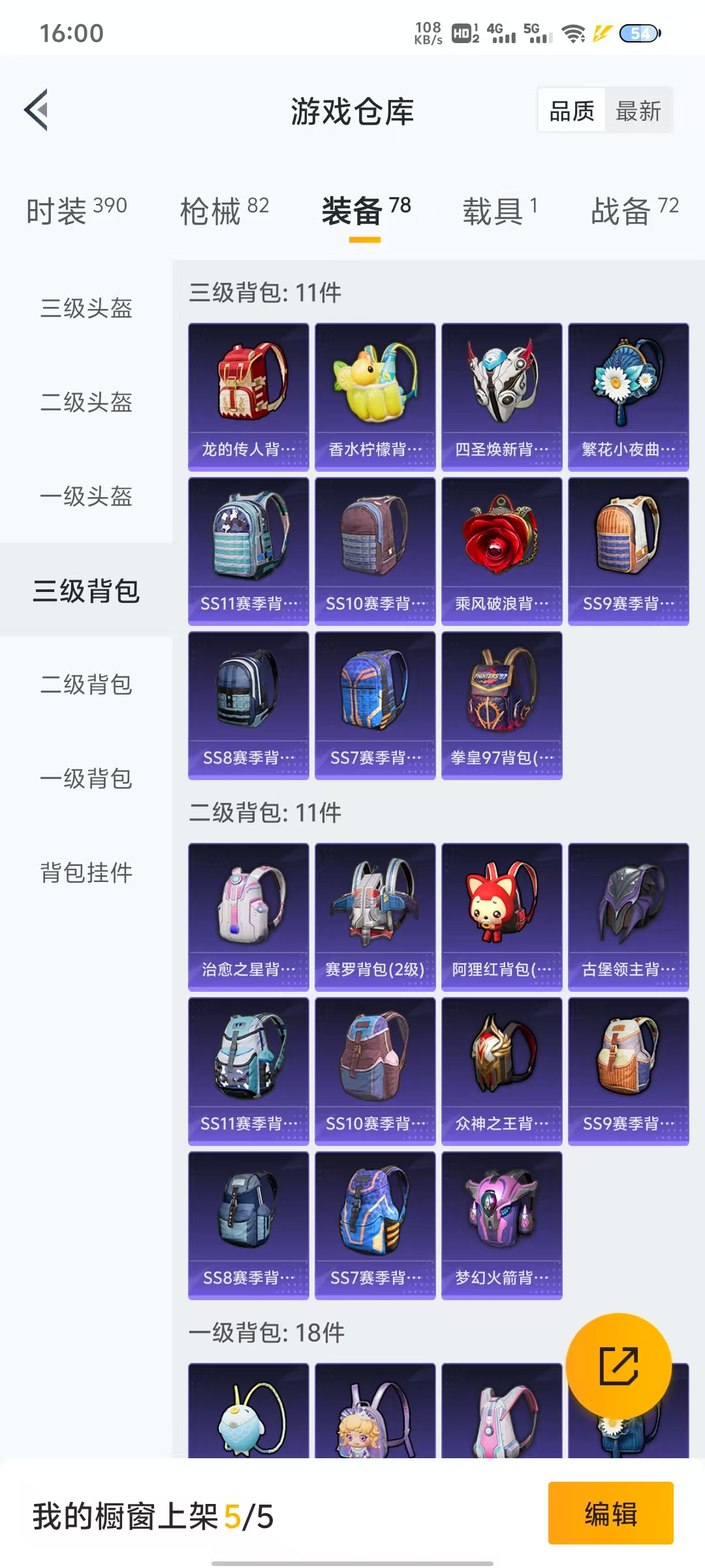 HPQM3253890和平精英账号详情图18 HPQM3253890和平精英账号详情图18