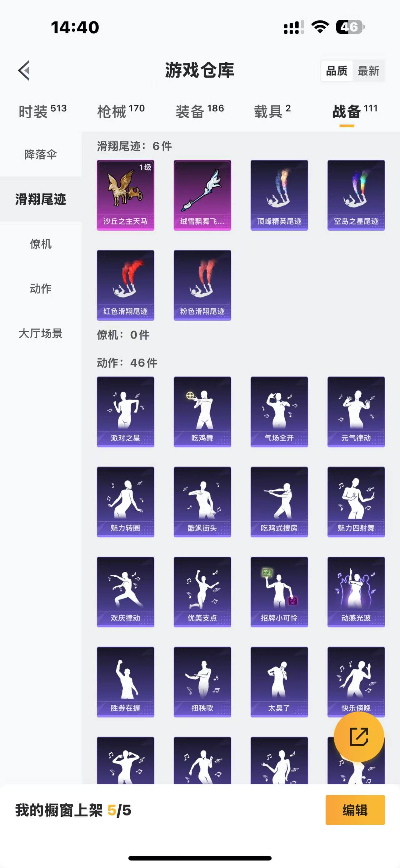 HPQM3249436和平精英账号详情图10 HPQM3249436和平精英账号详情图10