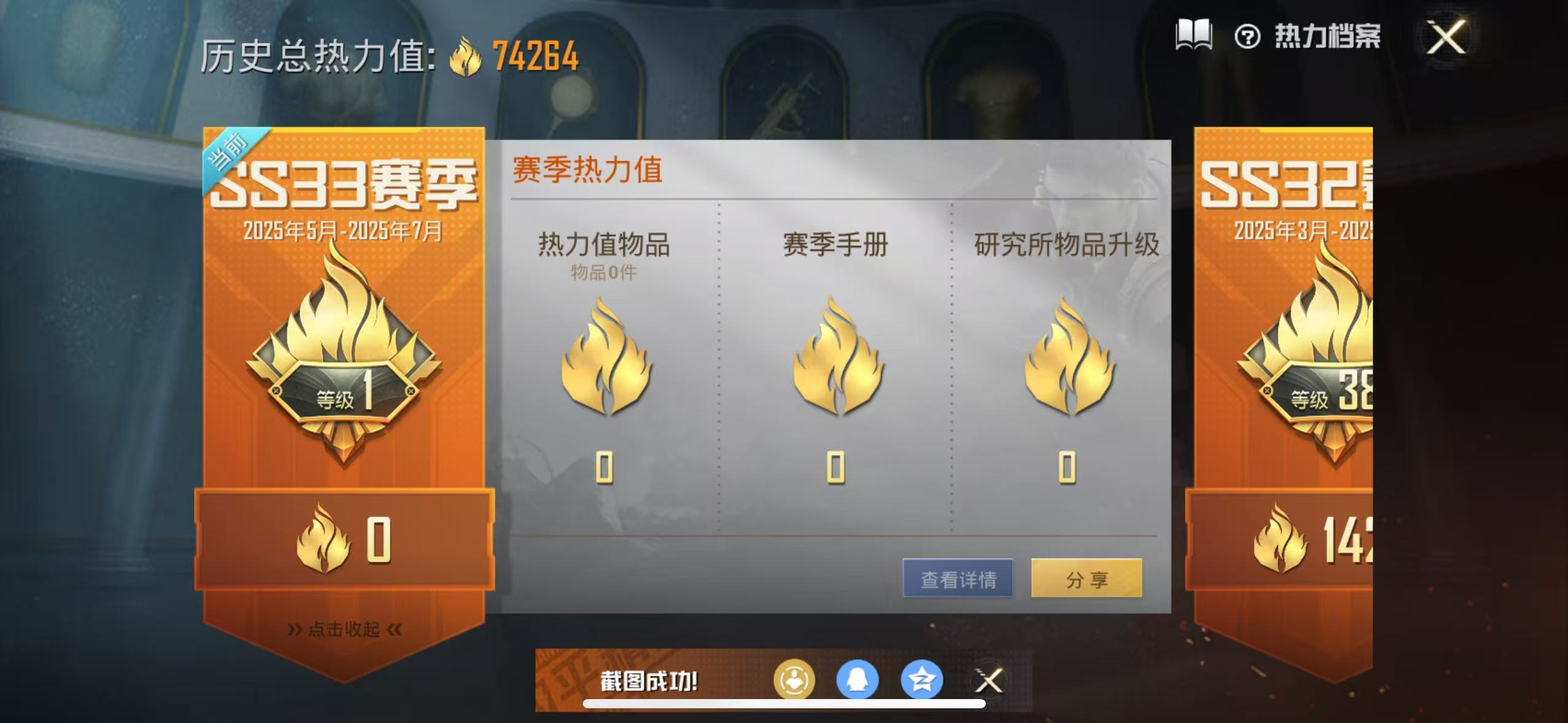 HPQM3253842和平精英账号详情图21 HPQM3253842和平精英账号详情图21