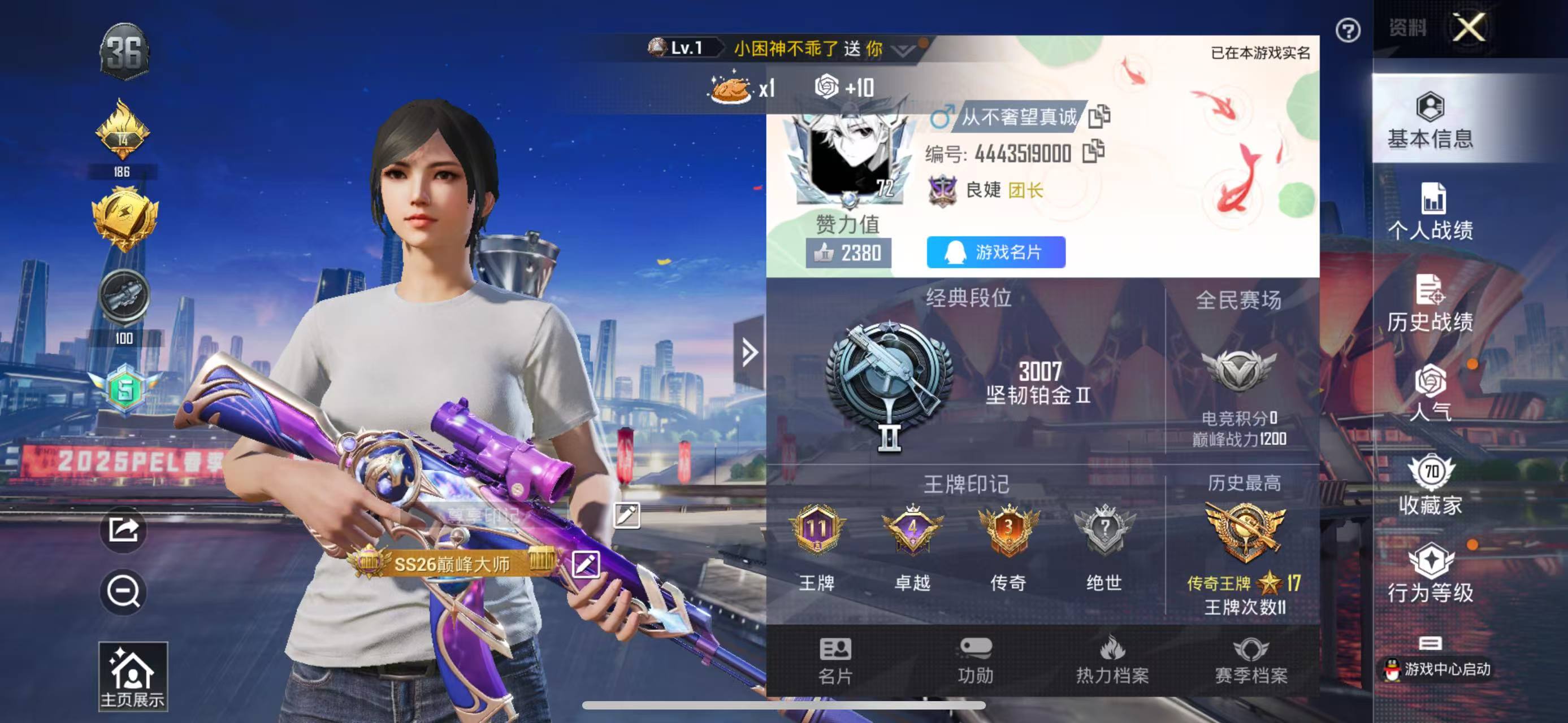 HPQM3258470和平精英账号详情图2 HPQM3258470和平精英账号详情图2