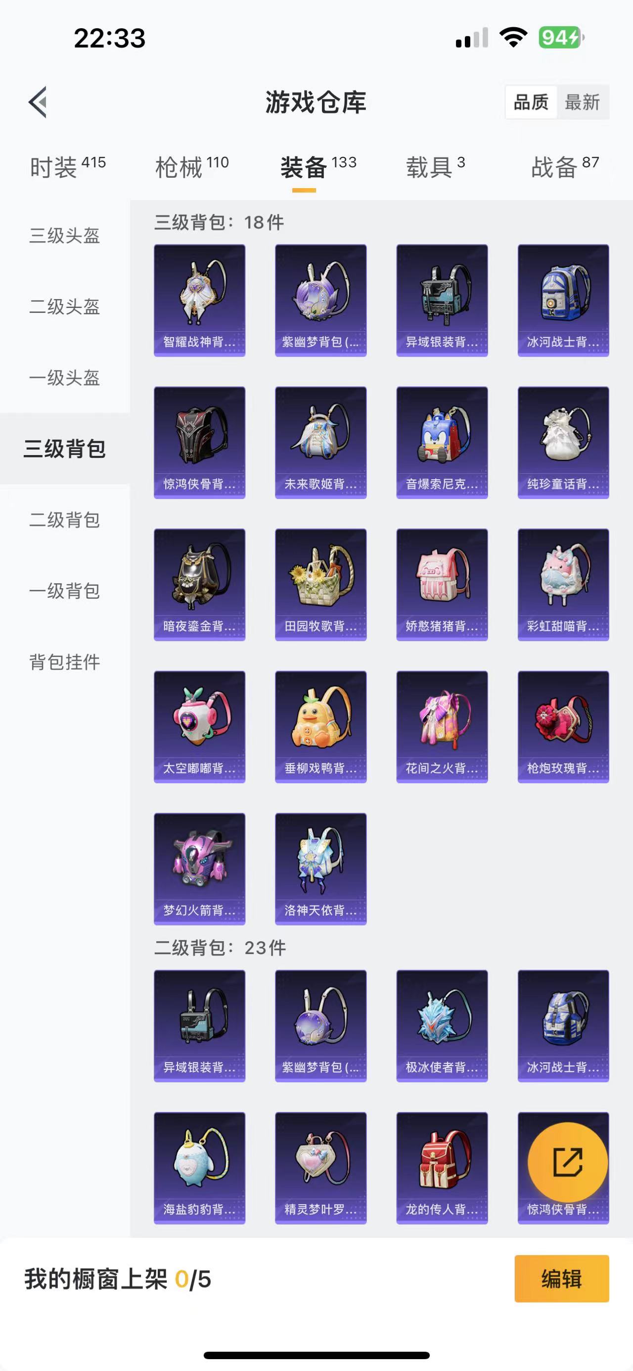 HPQM3257931和平精英账号详情图11 HPQM3257931和平精英账号详情图11