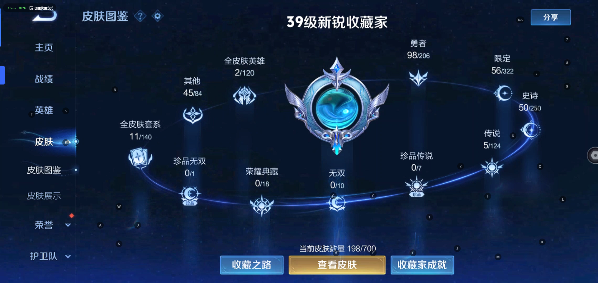 WZQM3155966王者荣耀账号详情图4 WZQM3155966王者荣耀账号详情图4