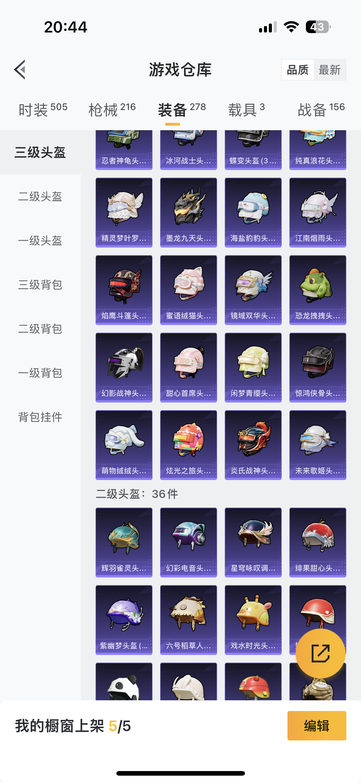 HPQM3255052和平精英账号详情图30 HPQM3255052和平精英账号详情图30